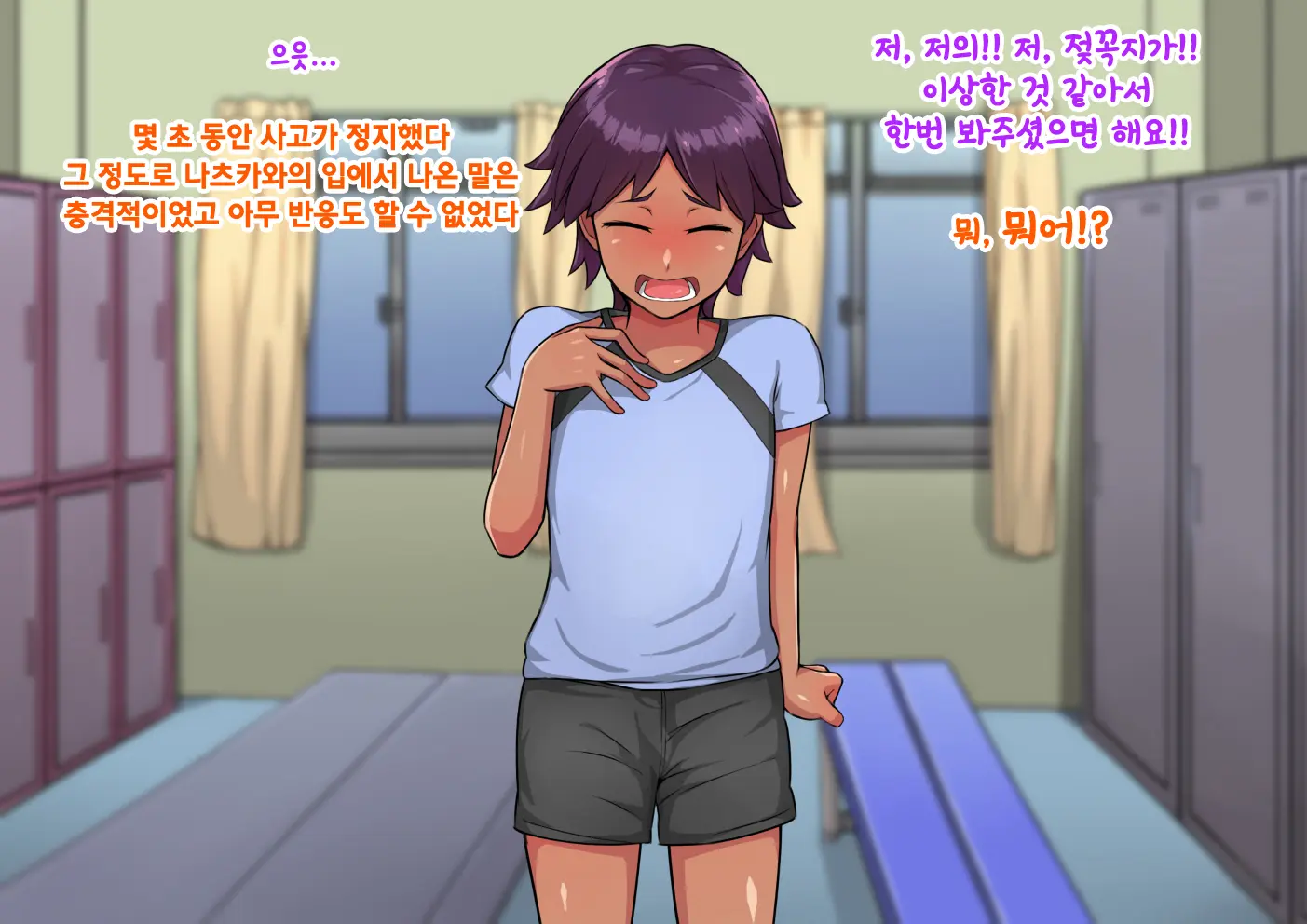 Otokonoko To Xx No. 2 ~Kappatsu Junshin Na Kouhai Hen~ 낭자애와 XX 2편 활발하고 순진한 후배 편